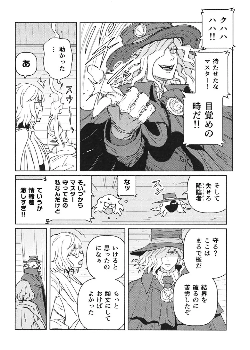 MOLAY Page.20