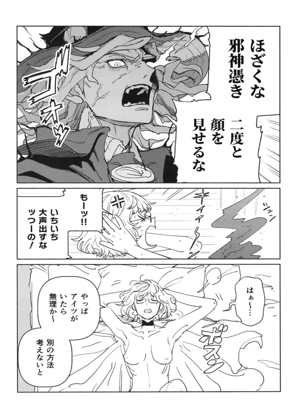 MOLAY Page.21