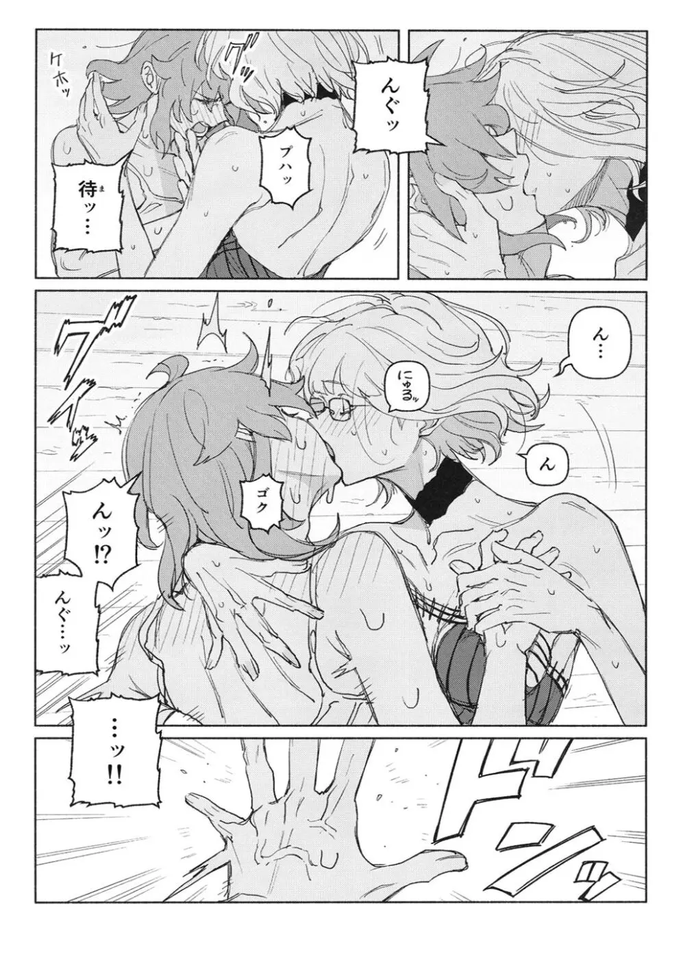 MOLAY Page.3