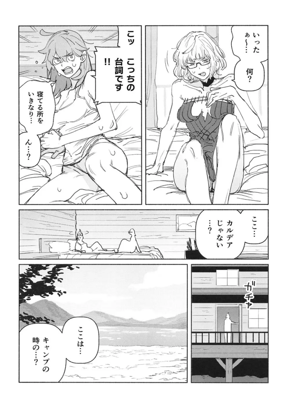 MOLAY Page.4