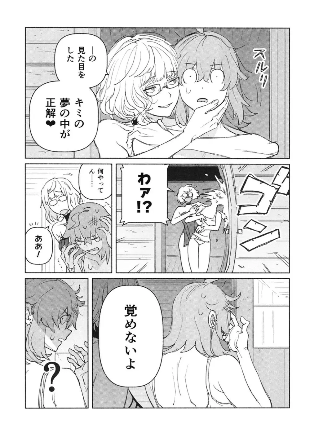 MOLAY Page.5