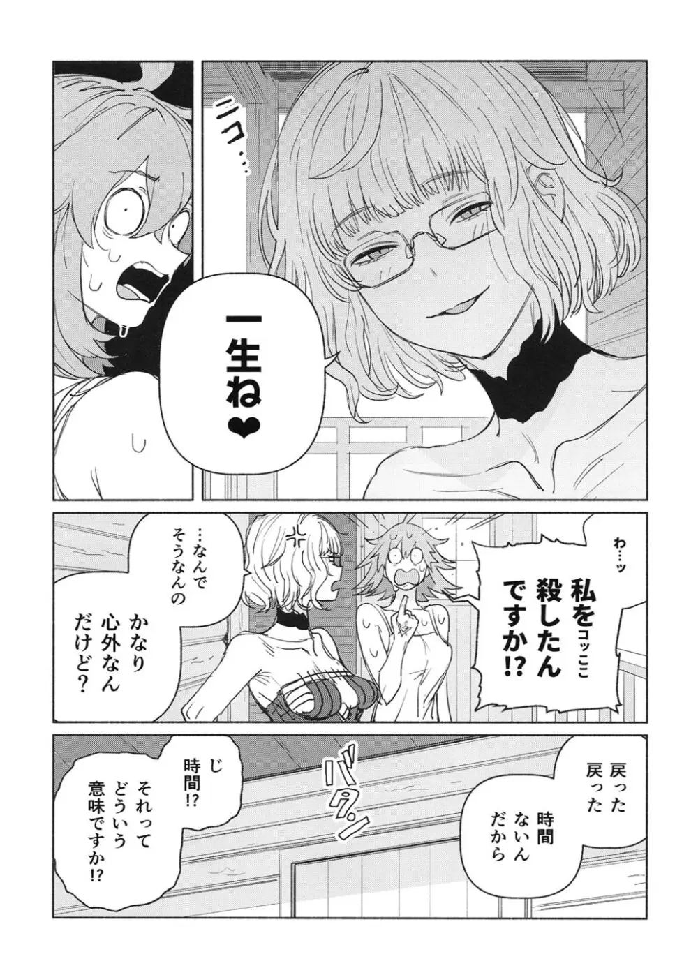 MOLAY Page.6