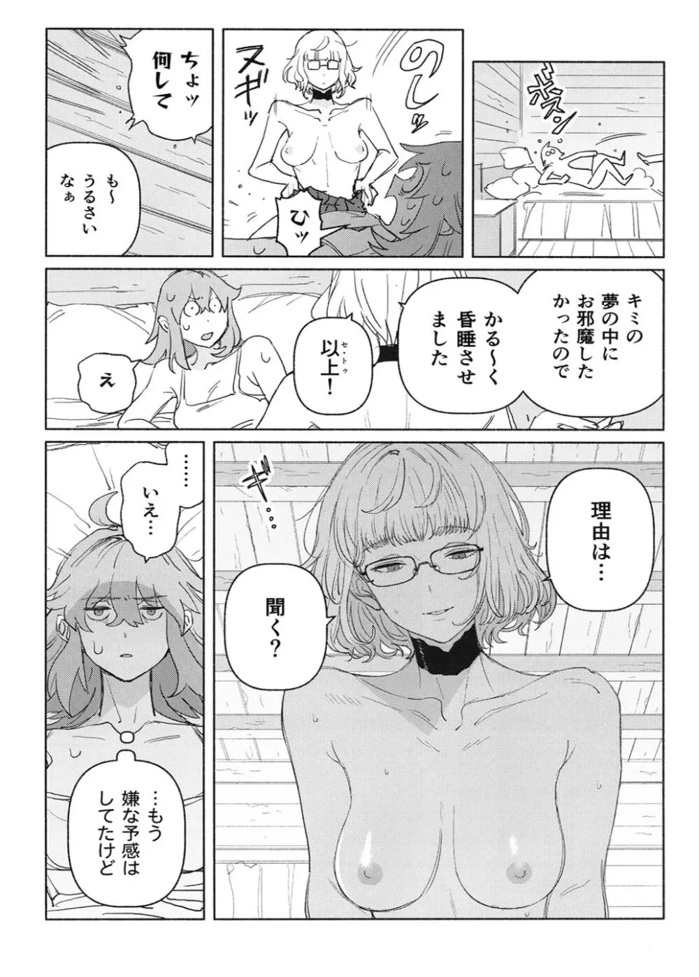 MOLAY Page.7
