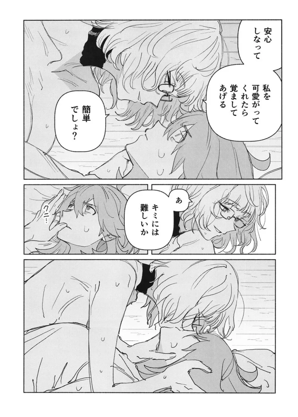 MOLAY Page.8