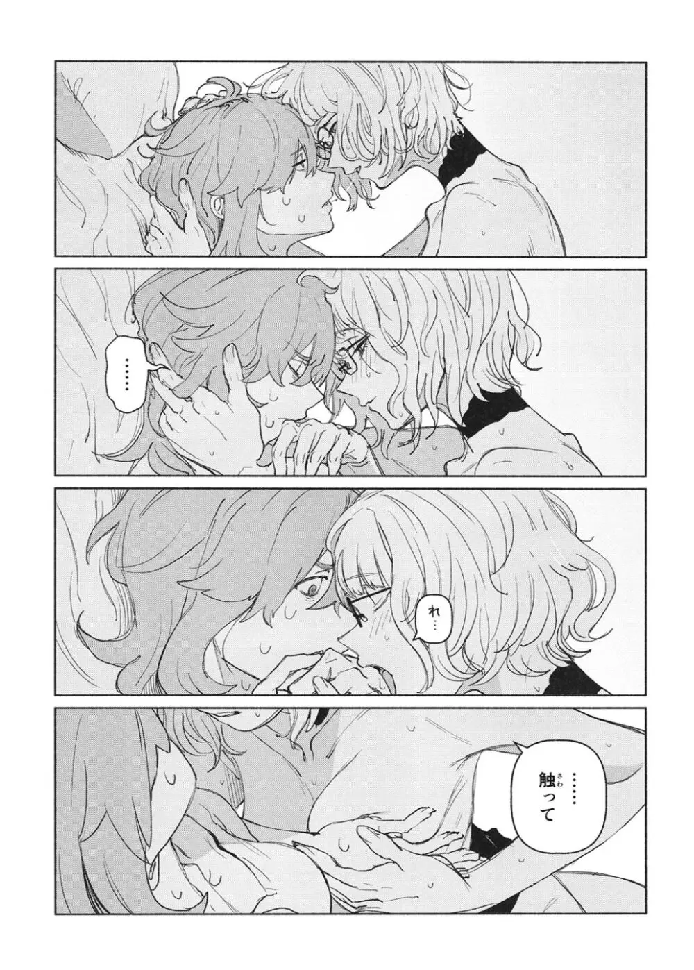 MOLAY Page.9