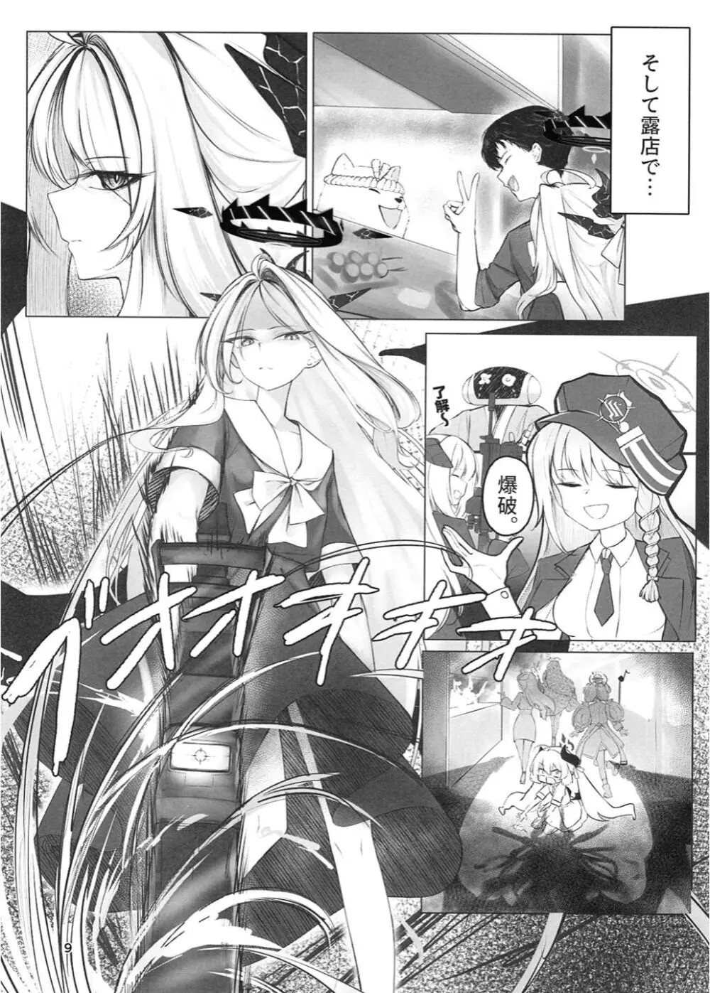 黑死病I Page.10