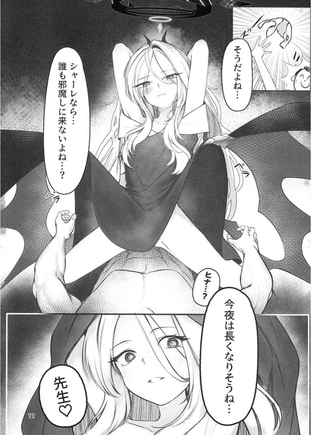 黑死病I Page.12
