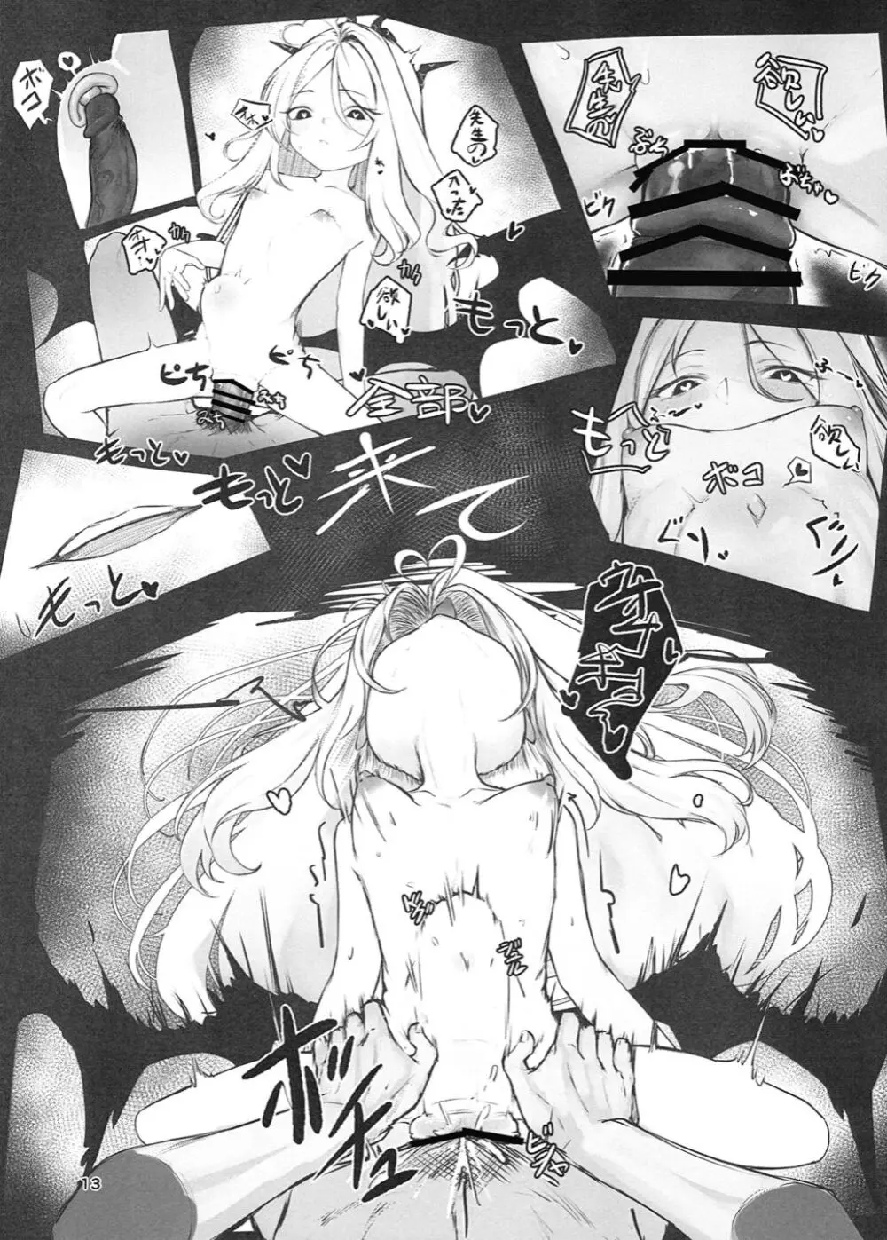 黑死病I Page.14