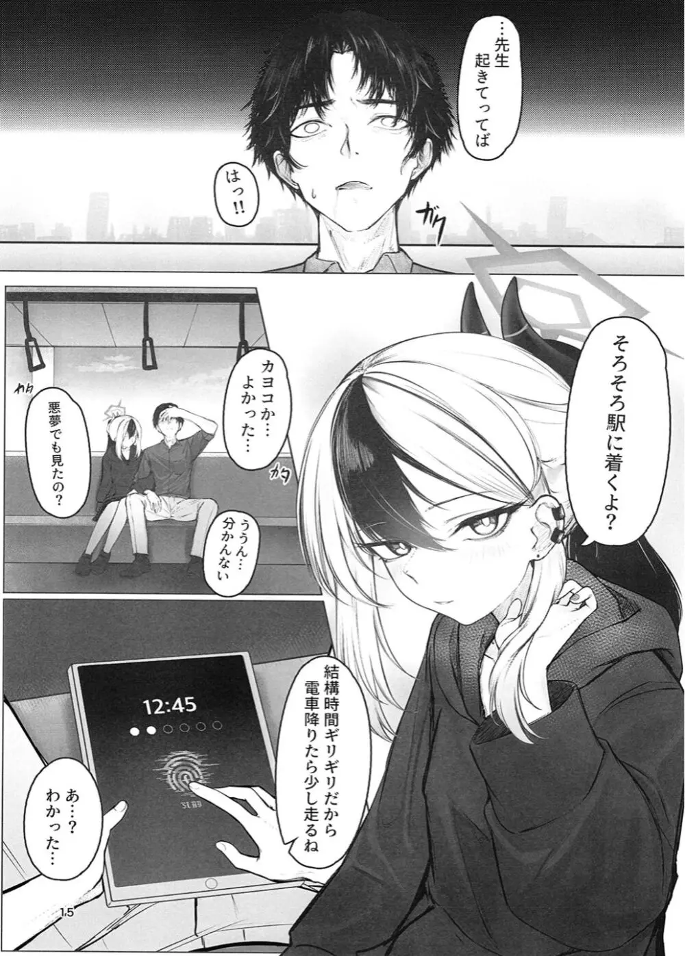 黑死病I Page.16