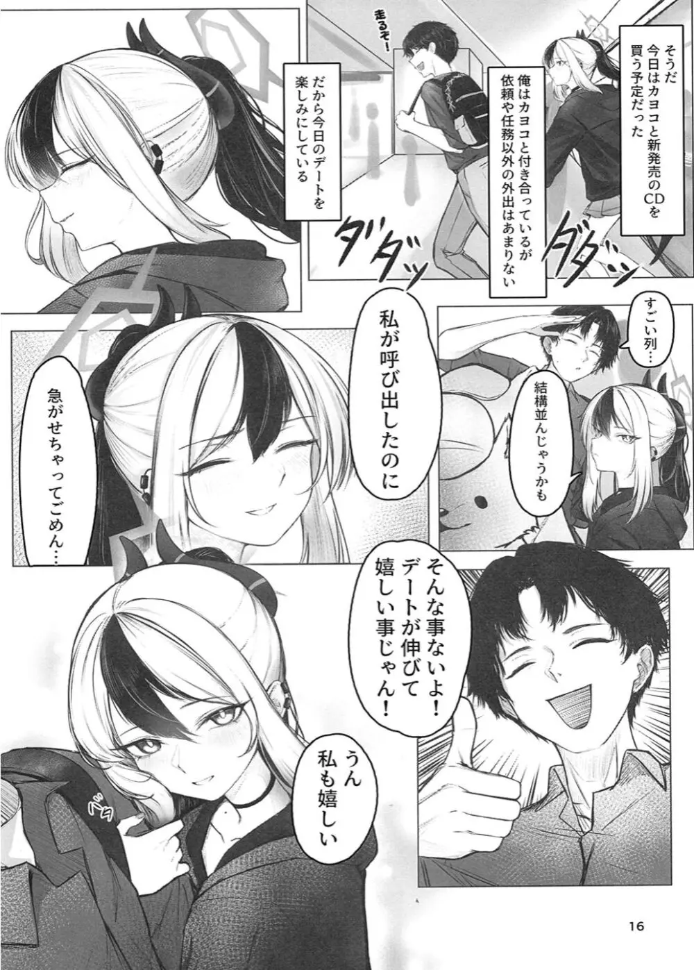 黑死病I Page.17