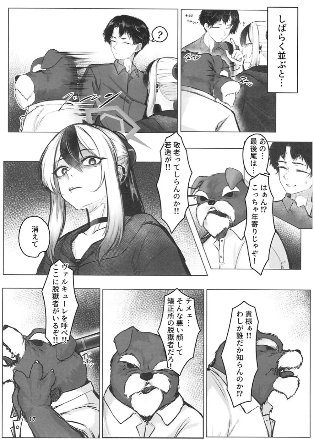 黑死病I Page.18