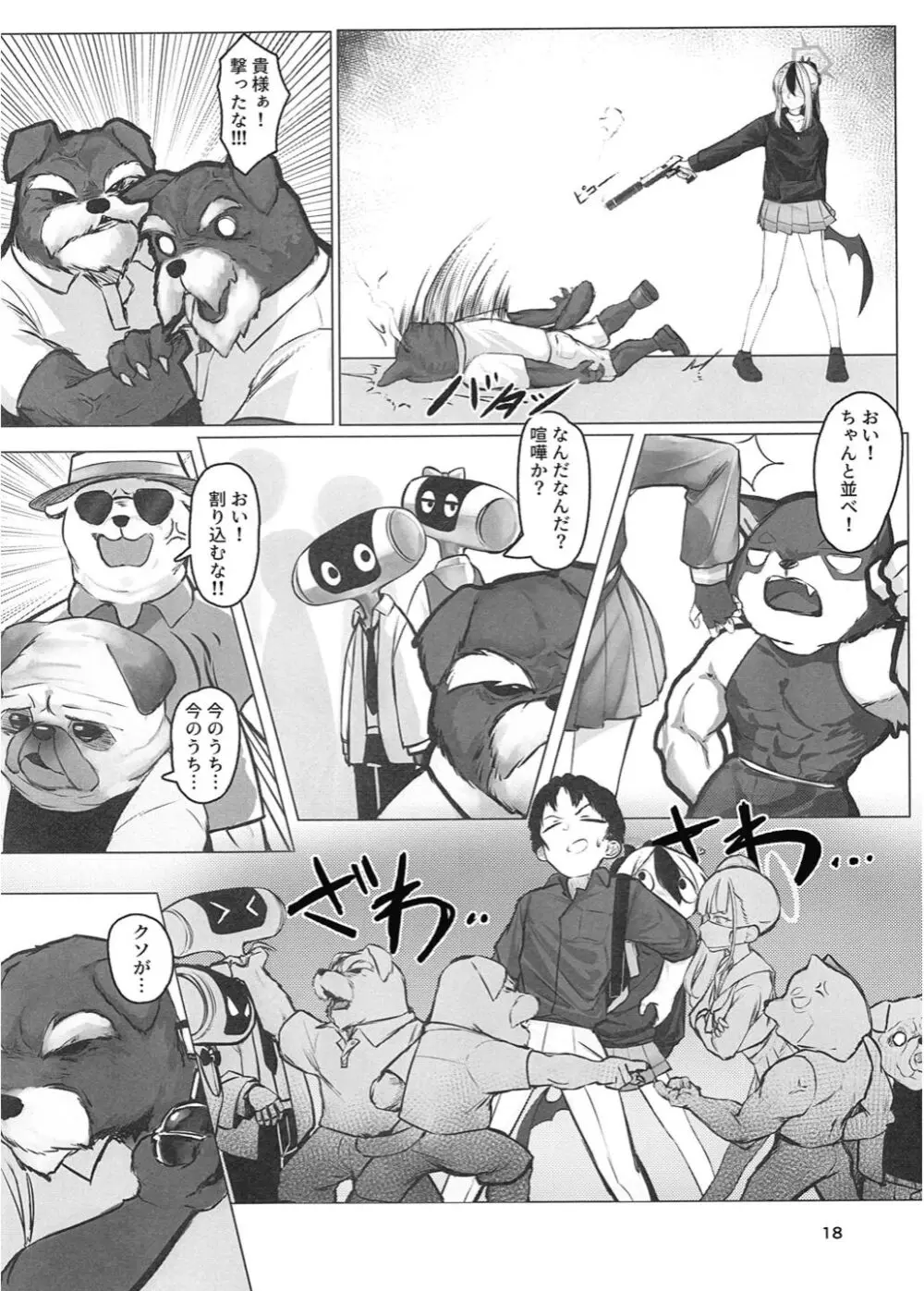 黑死病I Page.19