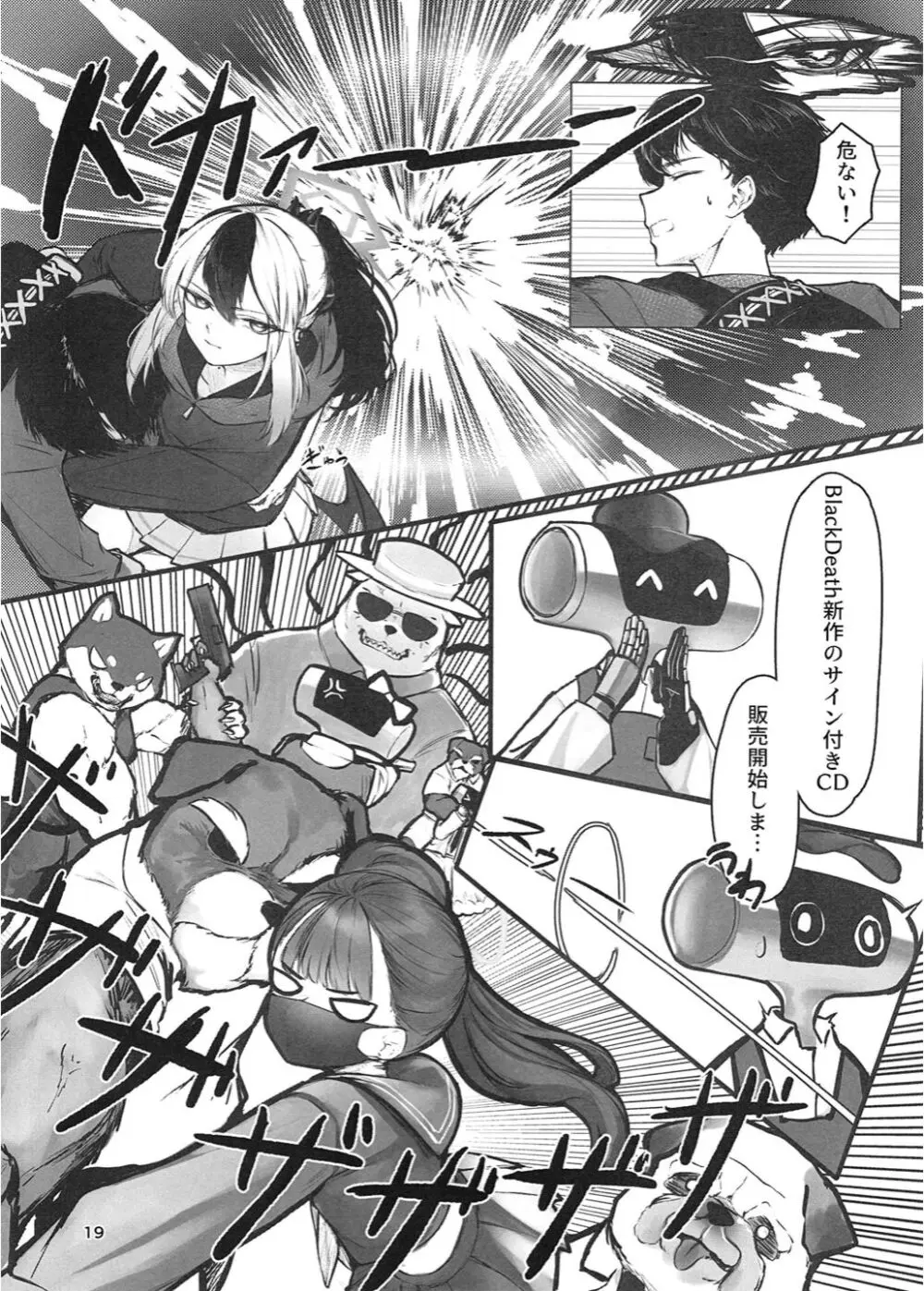 黑死病I Page.20