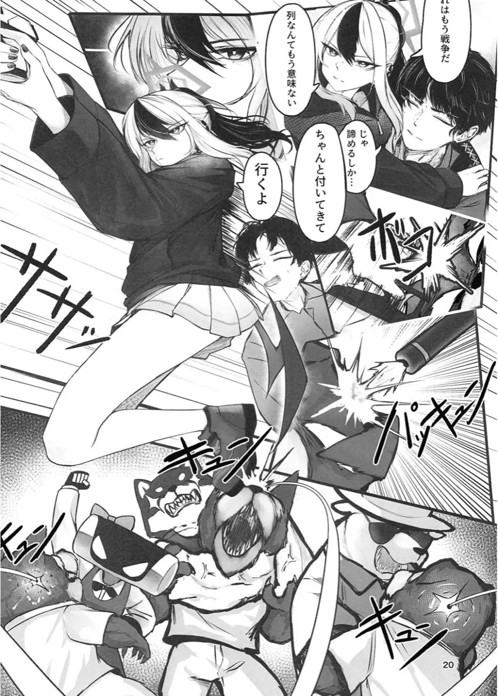 黑死病I Page.21