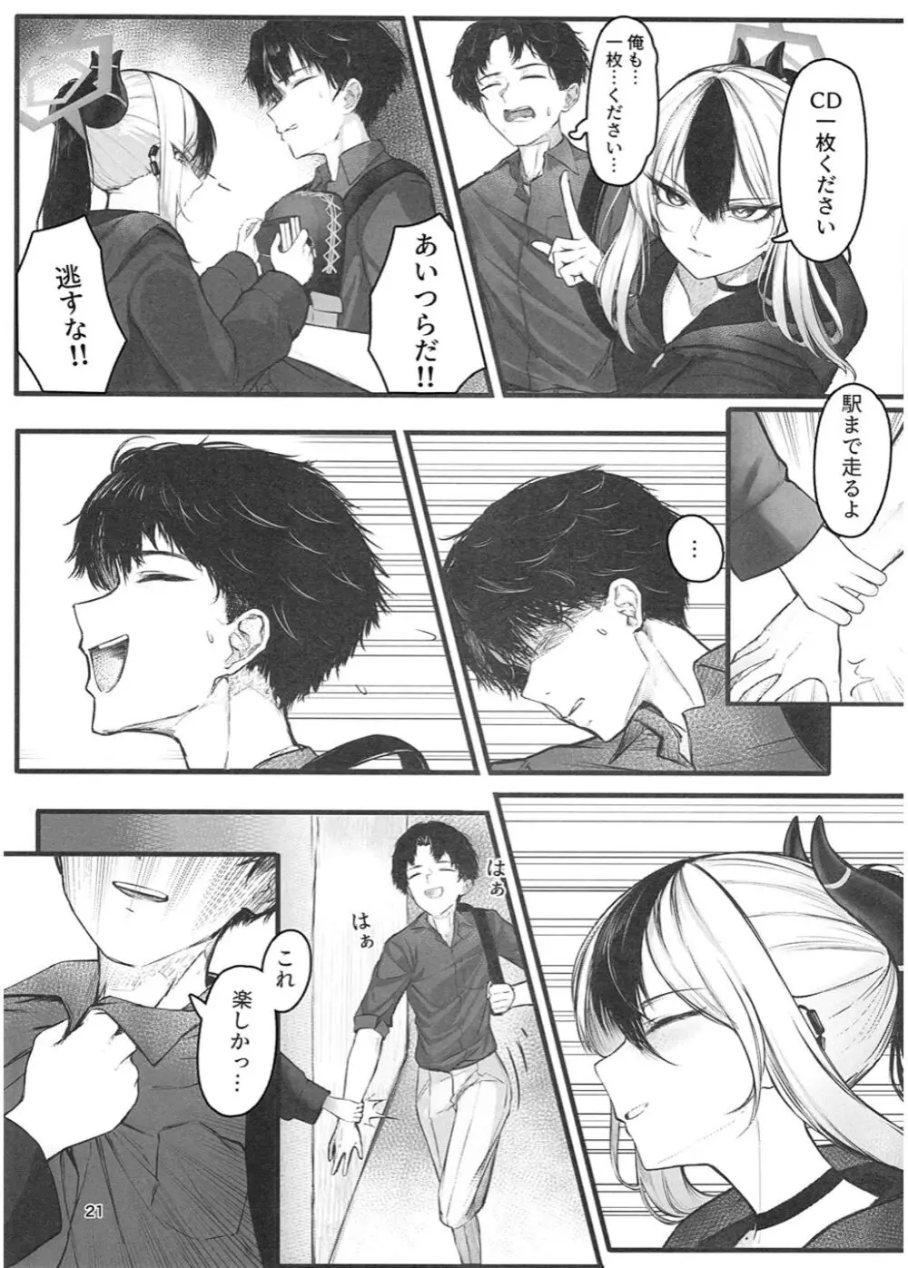 黑死病I Page.22