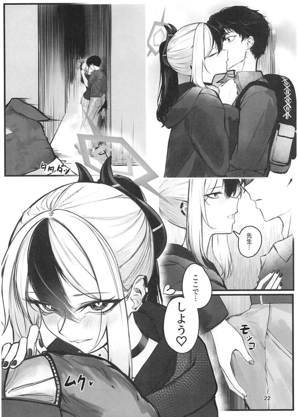 黑死病I Page.23