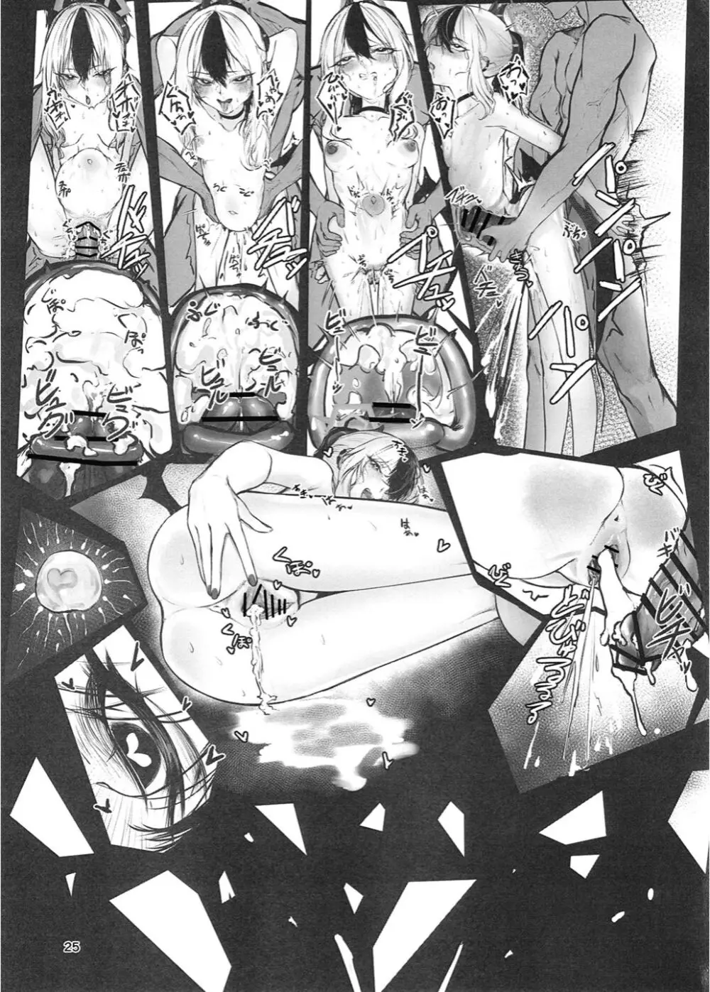 黑死病I Page.26