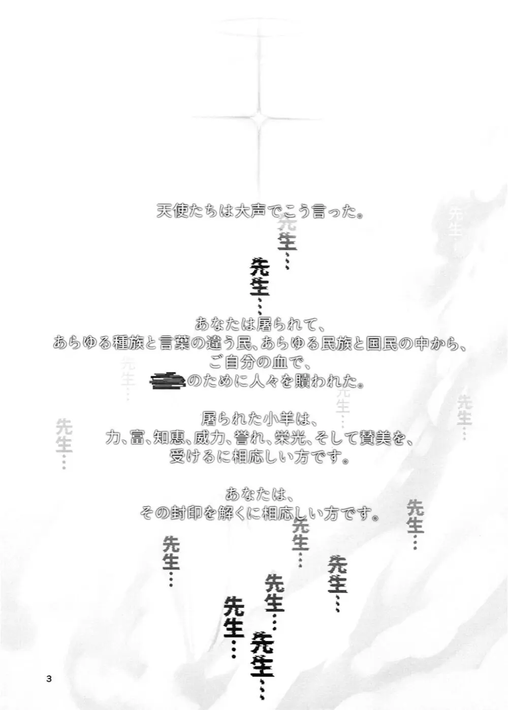 黑死病I Page.4