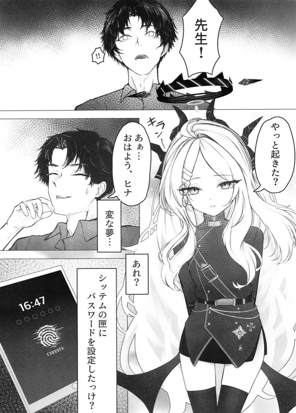 黑死病I Page.5