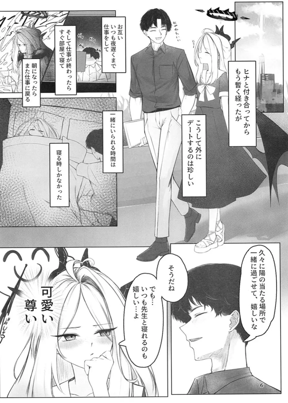 黑死病I Page.7