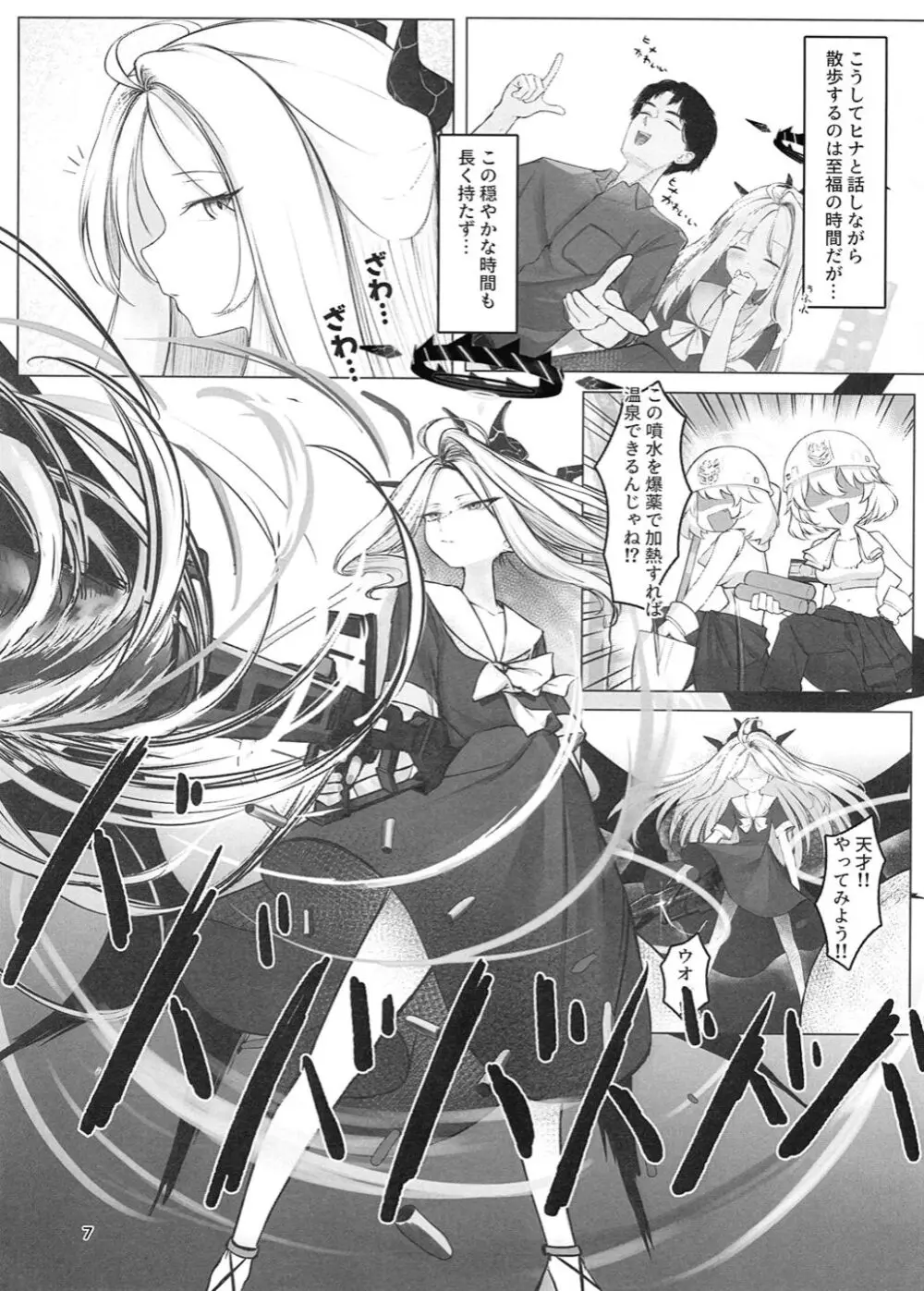 黑死病I Page.8