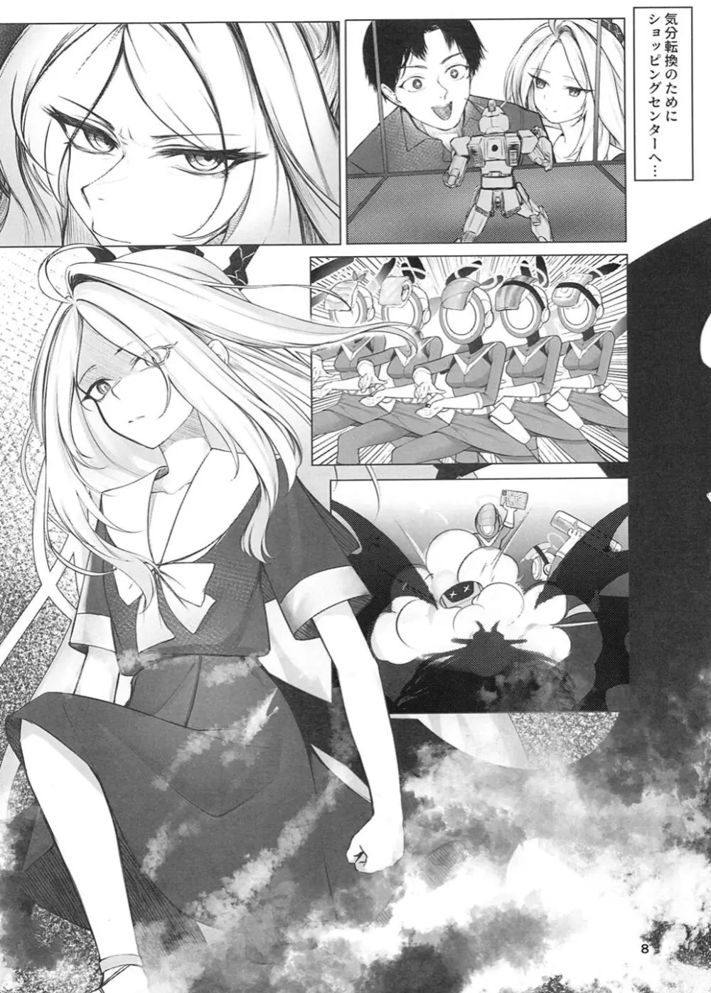 黑死病I Page.9