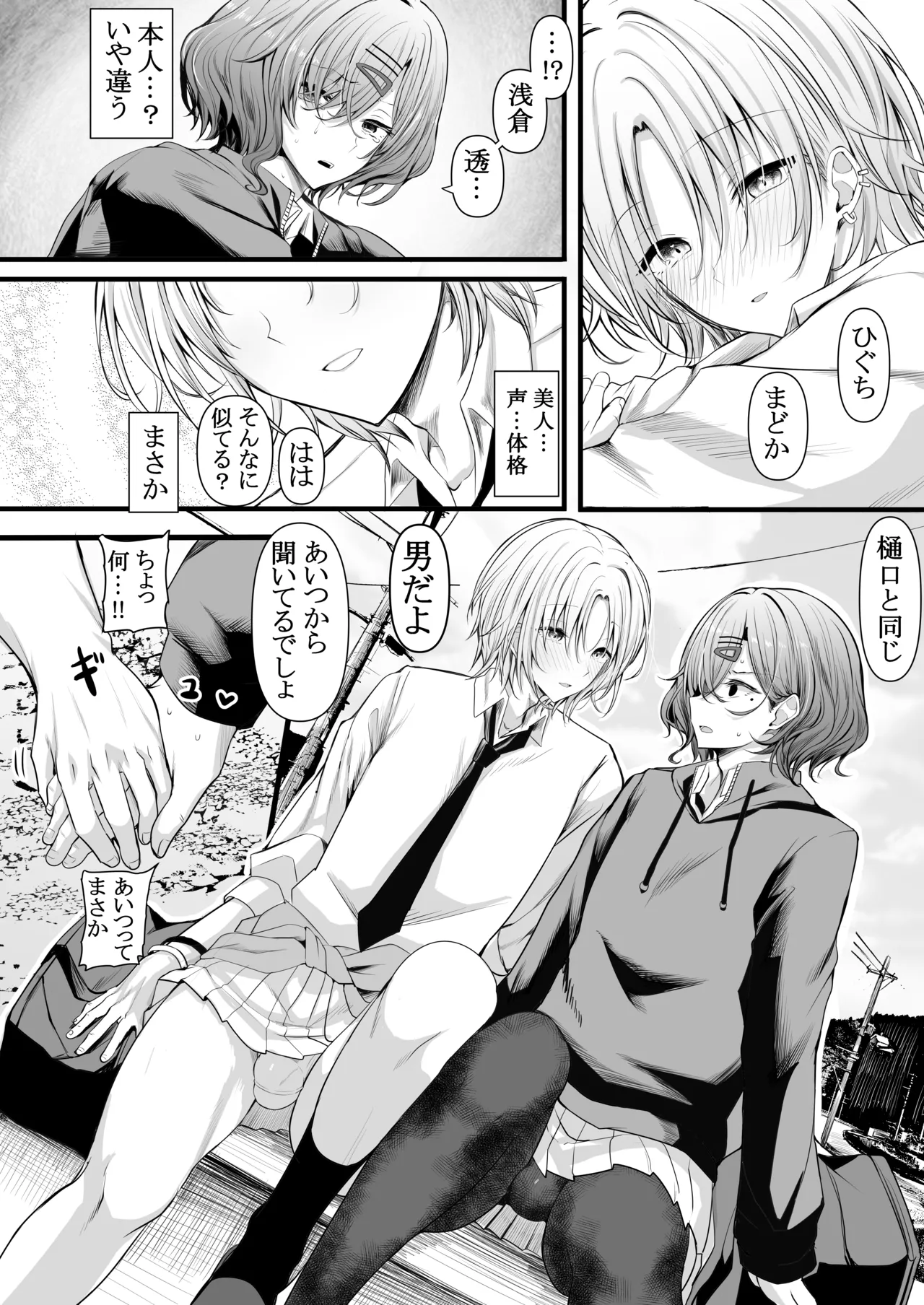 HMSK5 Page.11