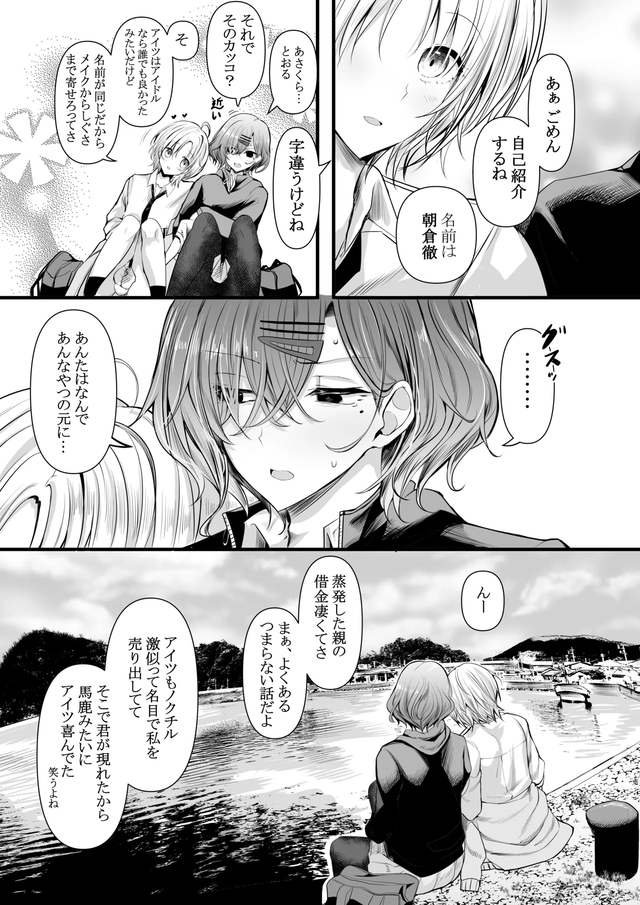 HMSK5 Page.12