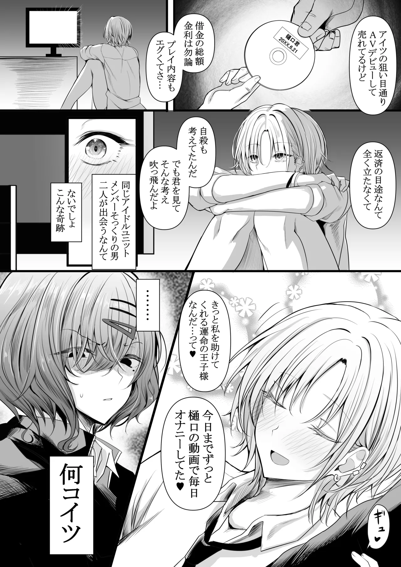HMSK5 Page.13