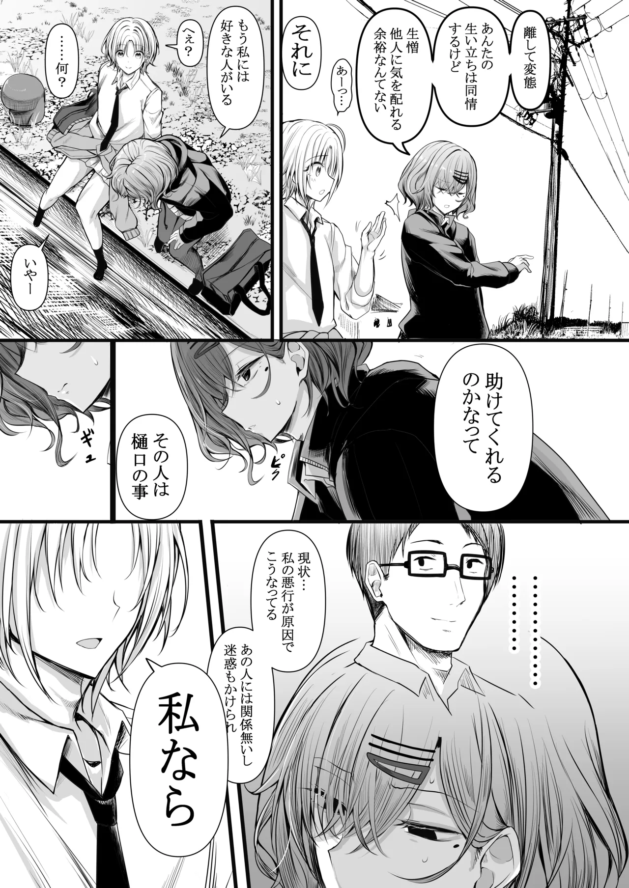 HMSK5 Page.14