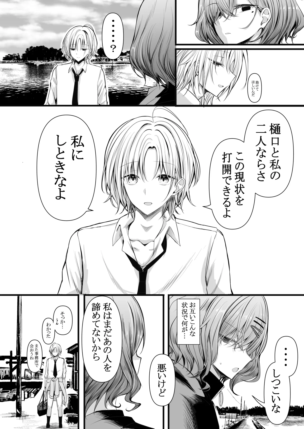 HMSK5 Page.15