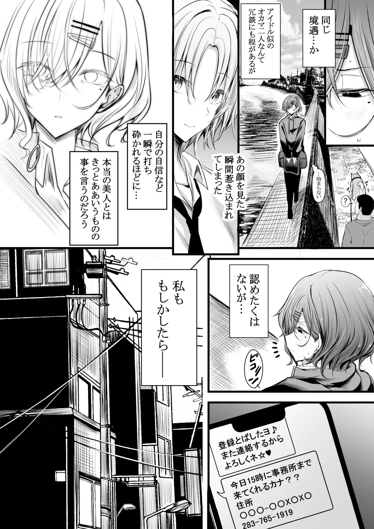 HMSK5 Page.16