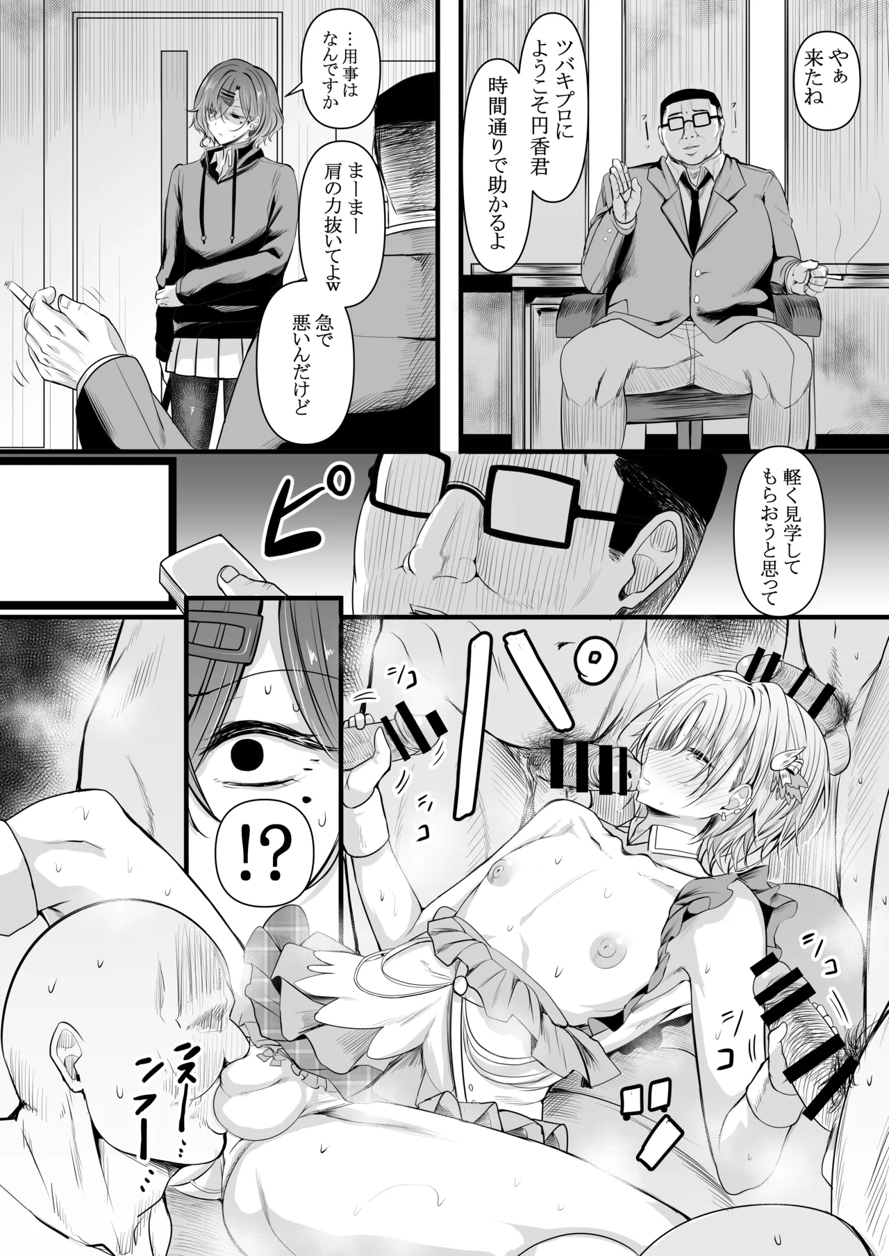 HMSK5 Page.17