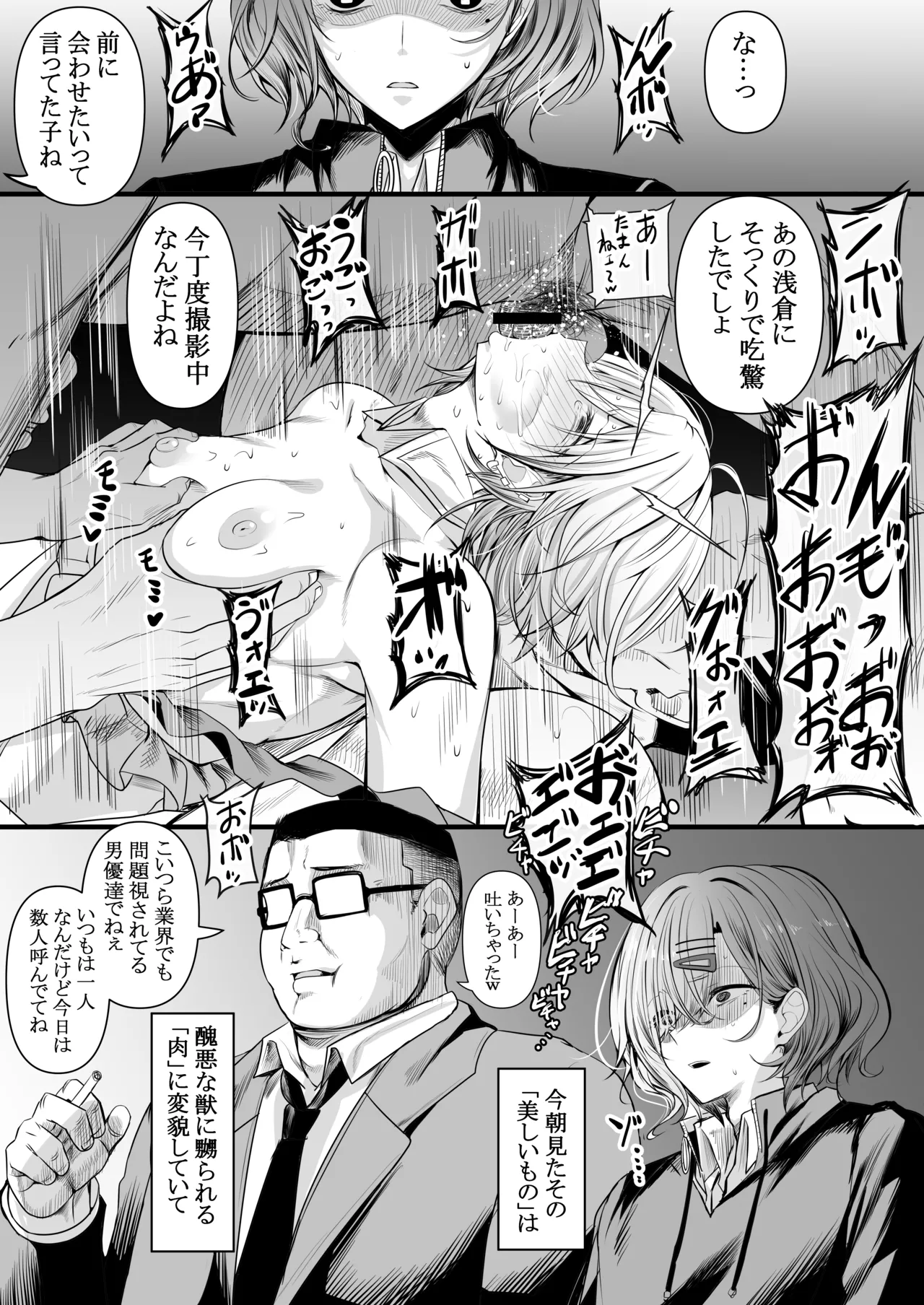HMSK5 Page.18