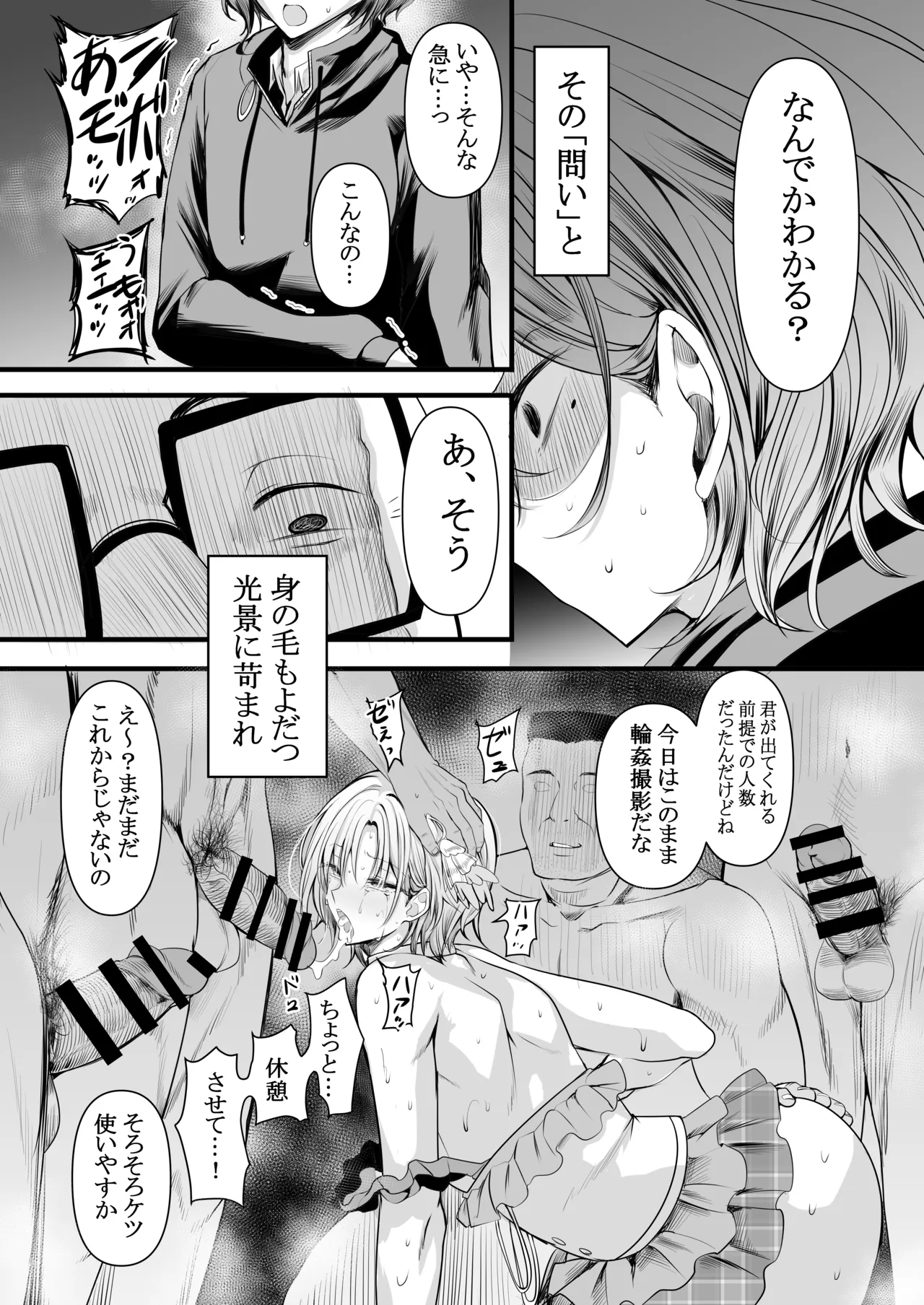 HMSK5 Page.19