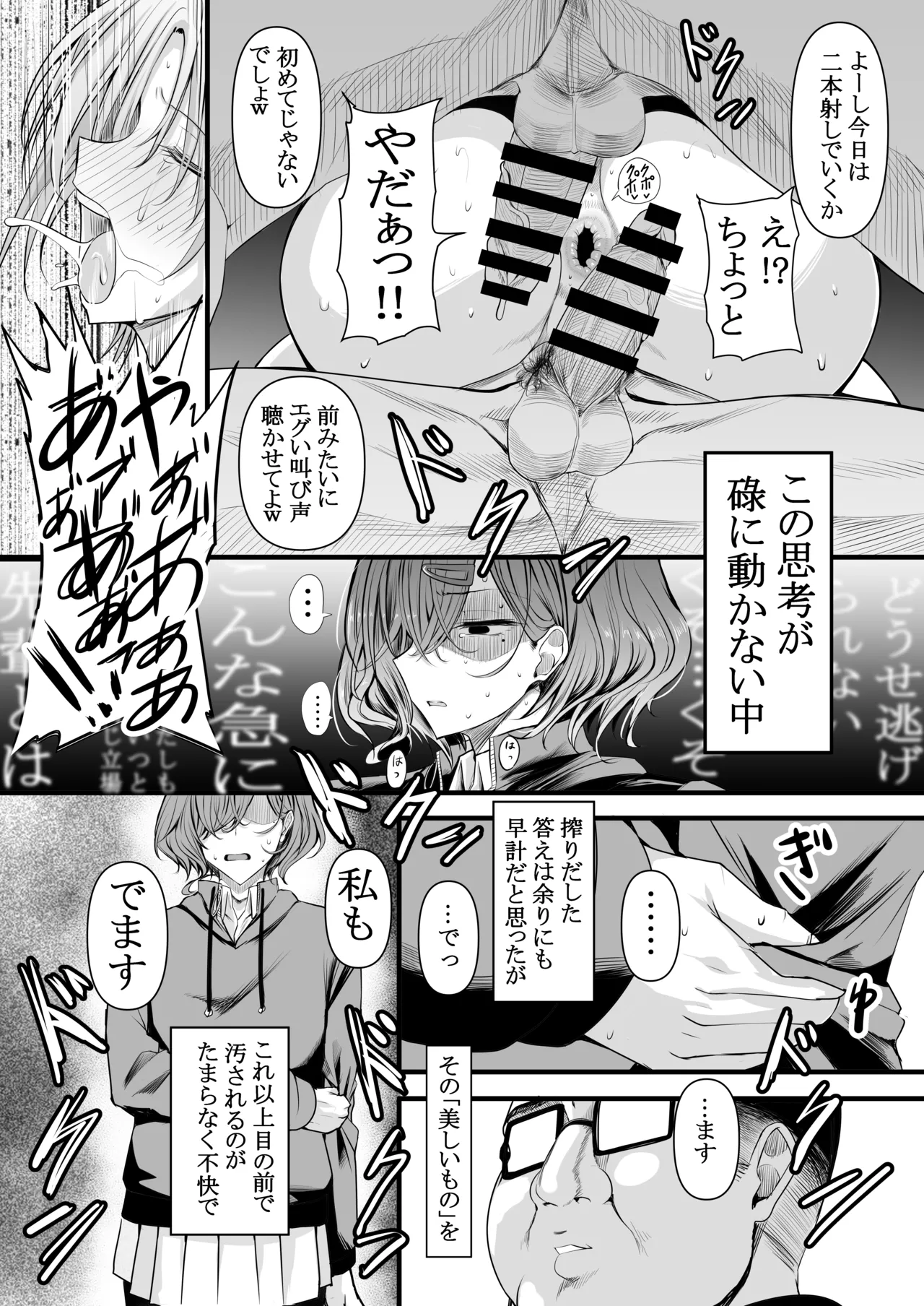 HMSK5 Page.20