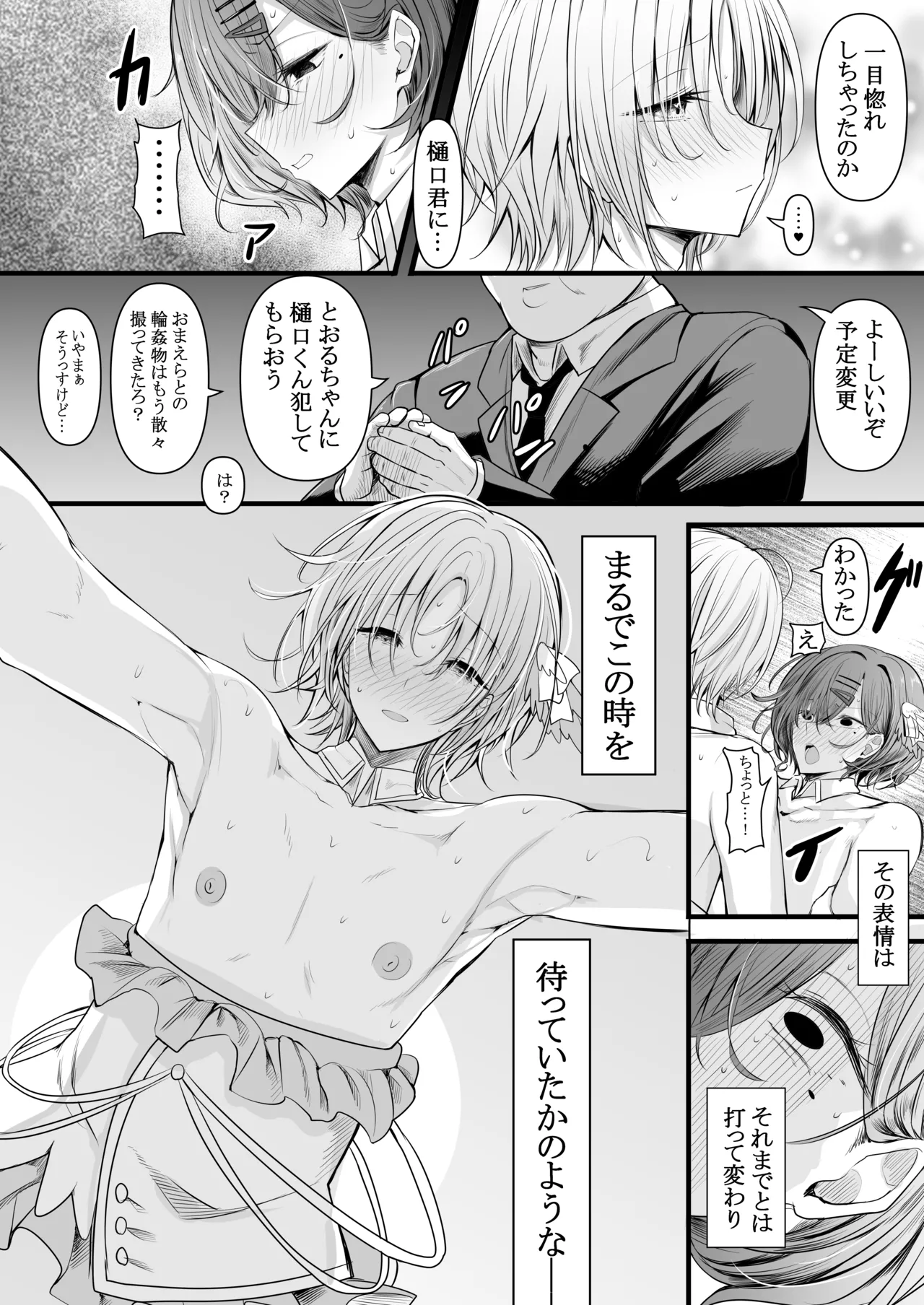 HMSK5 Page.23