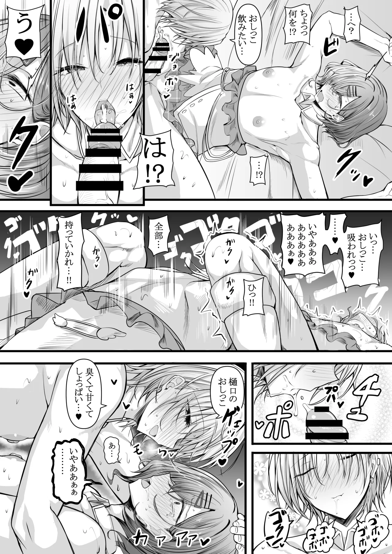 HMSK5 Page.26