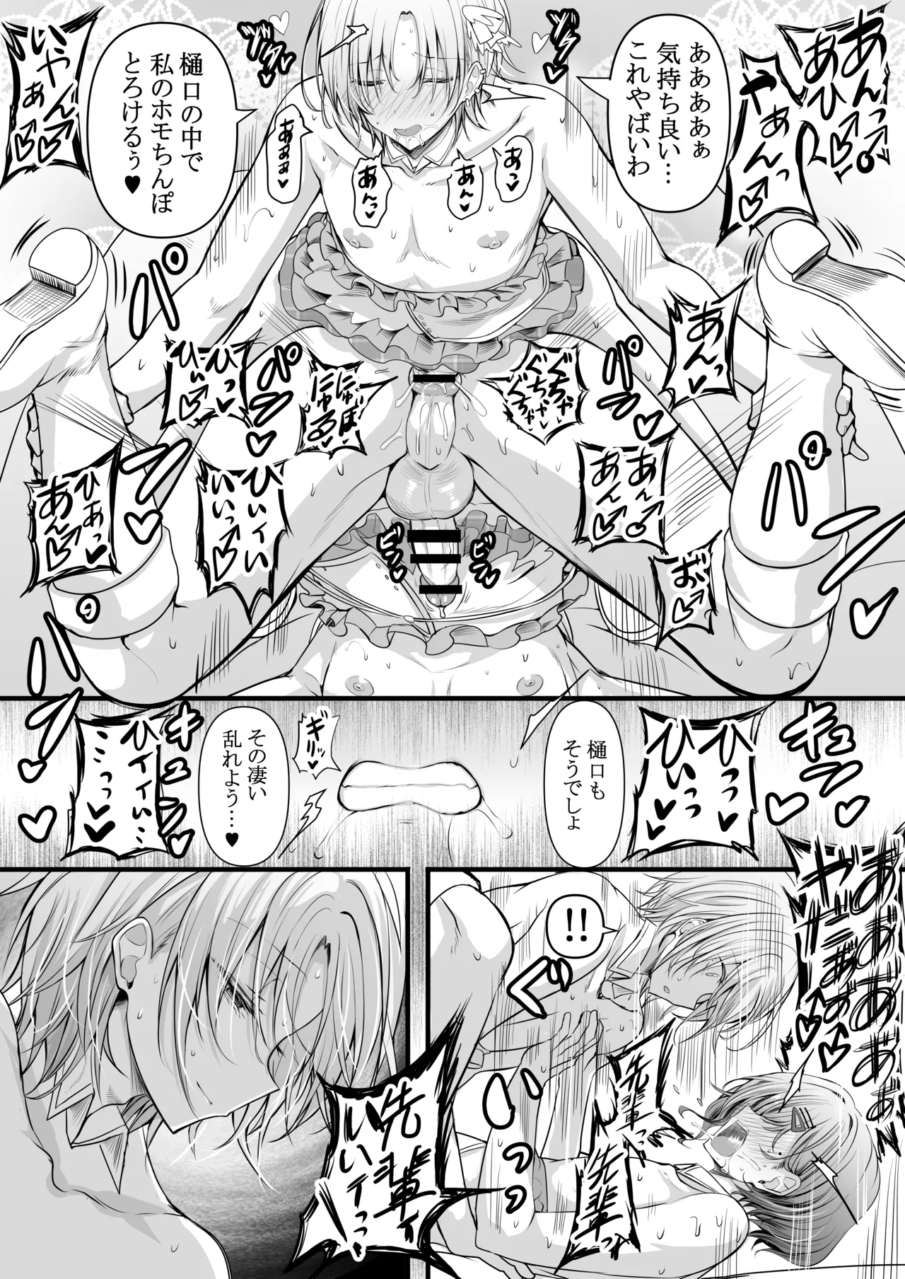 HMSK5 Page.29