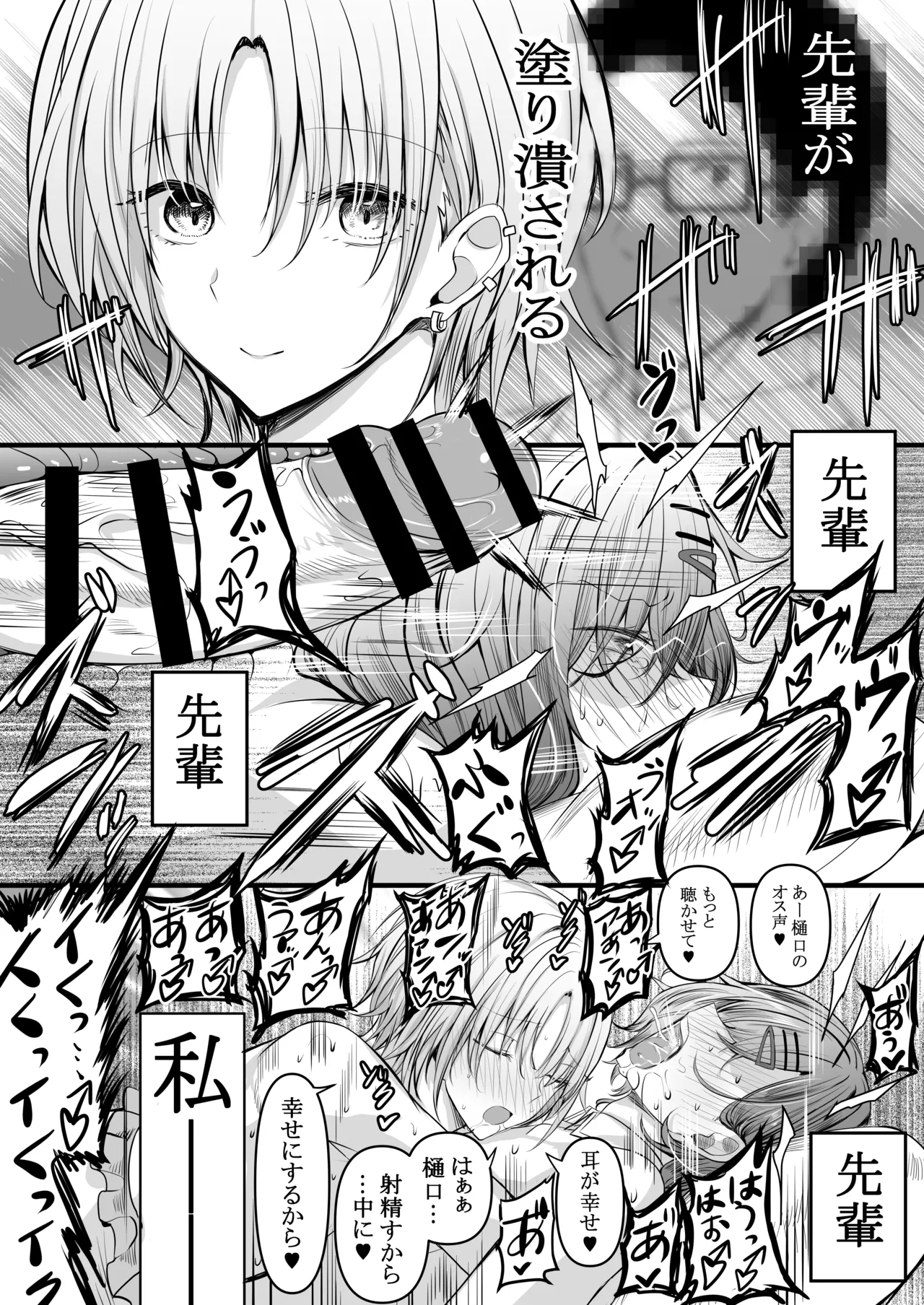 HMSK5 Page.31