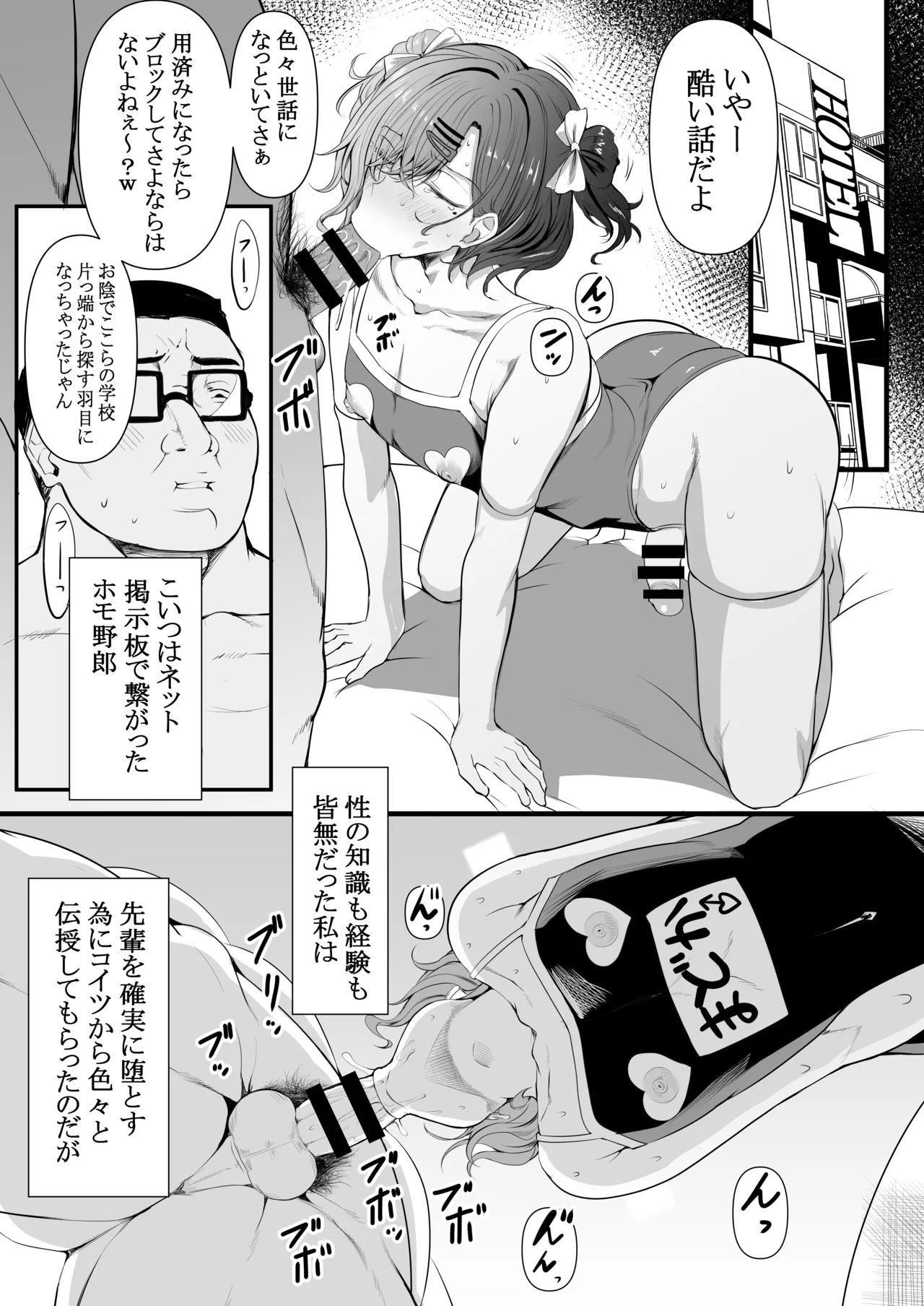 HMSK5 Page.4