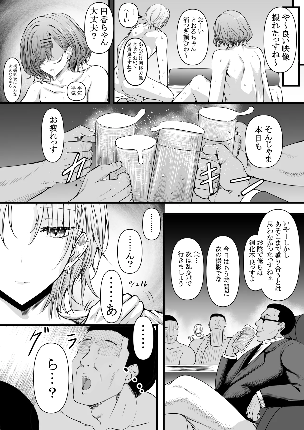 HMSK5 Page.41