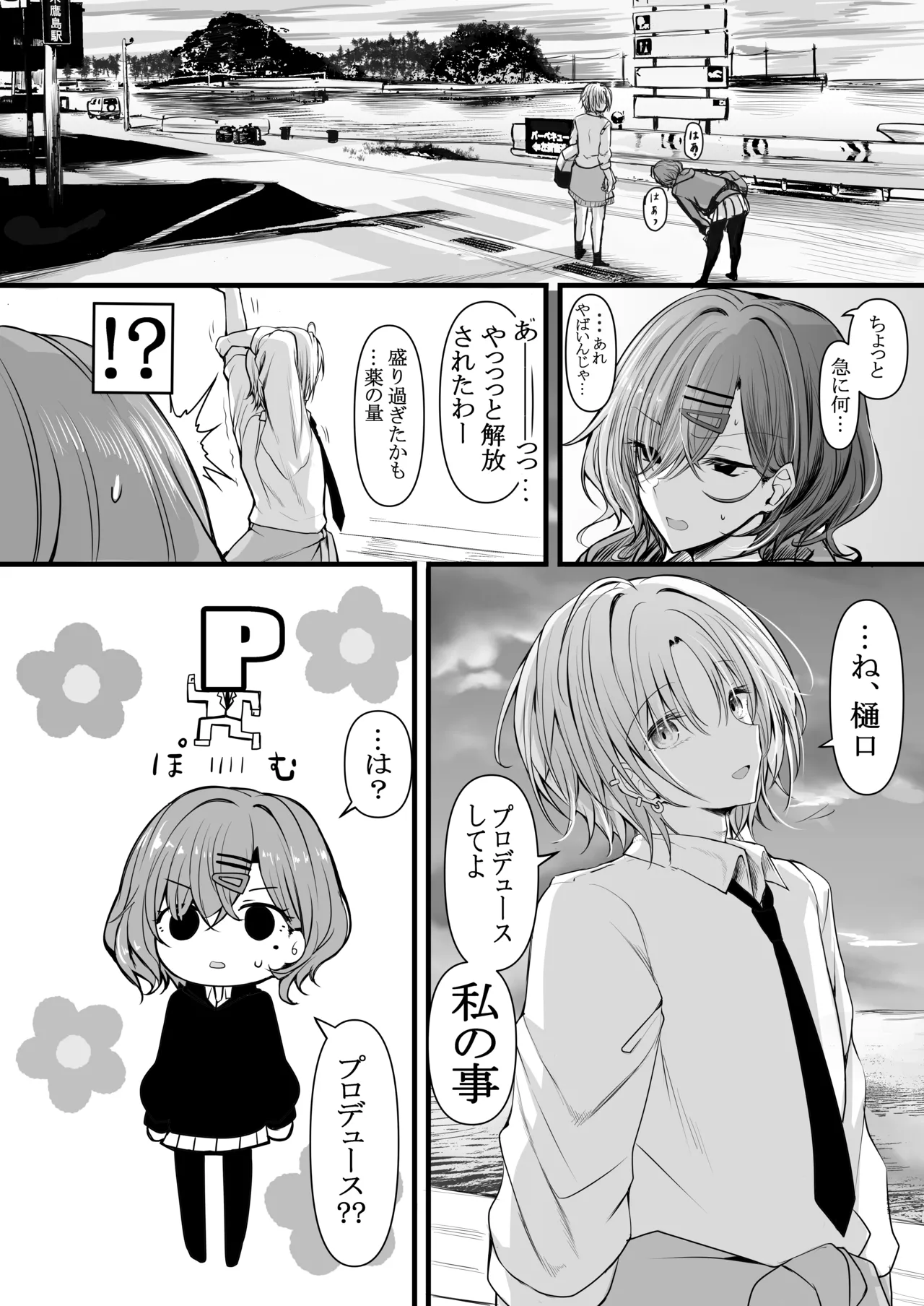 HMSK5 Page.43