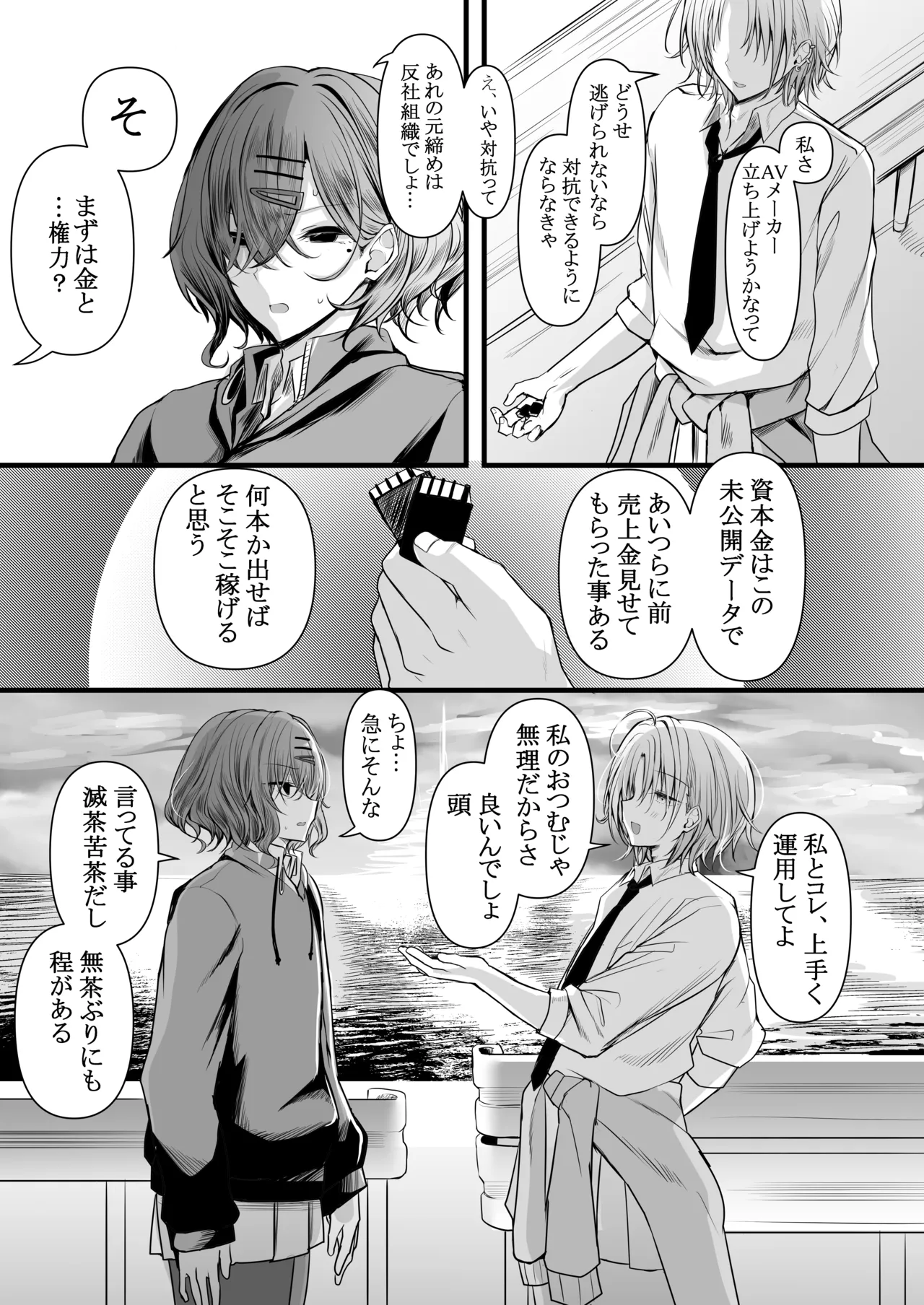 HMSK5 Page.44