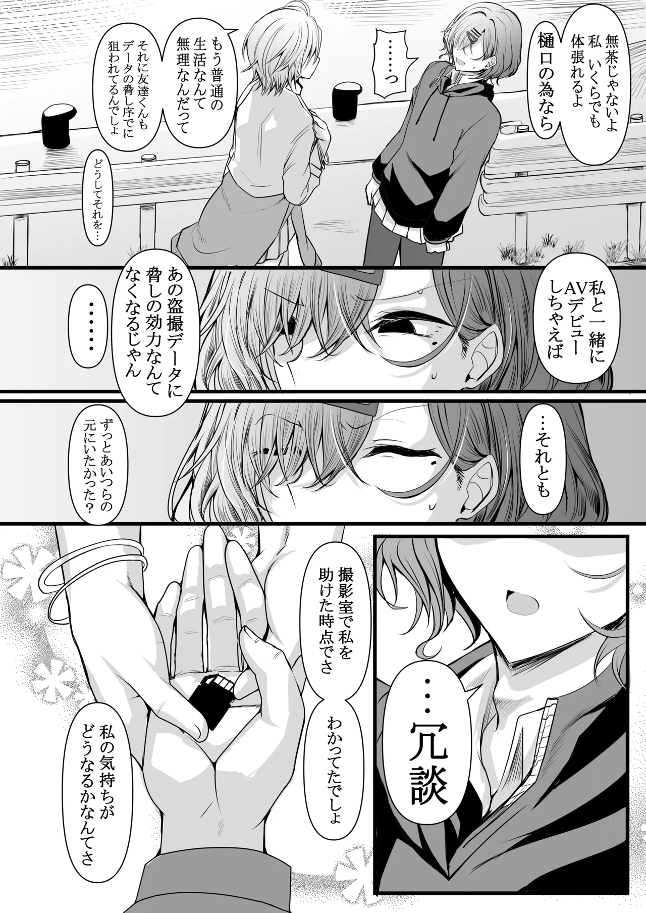 HMSK5 Page.45