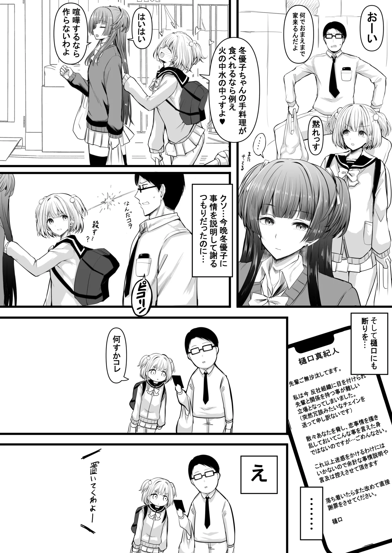 HMSK5 Page.49