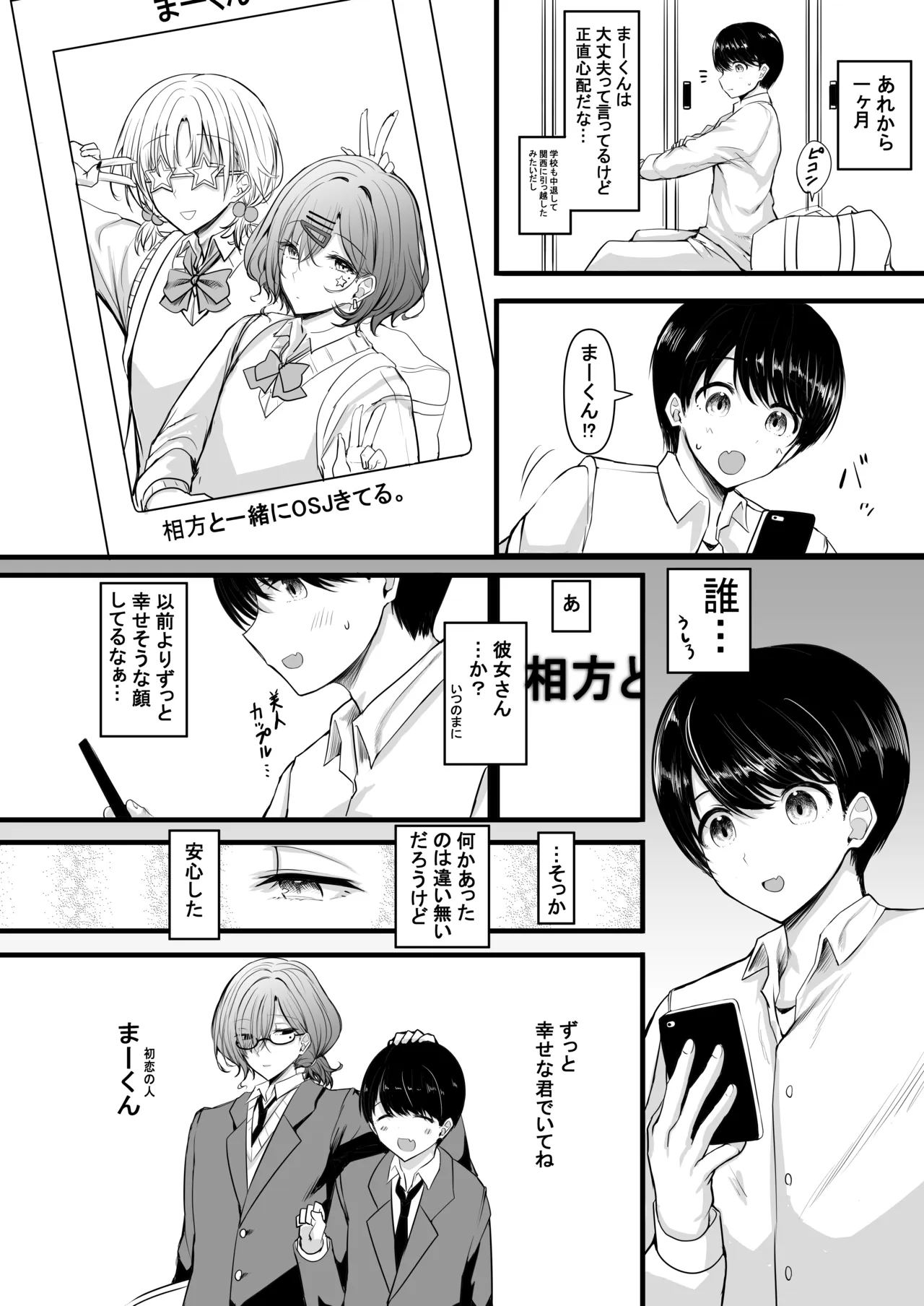 HMSK5 Page.50