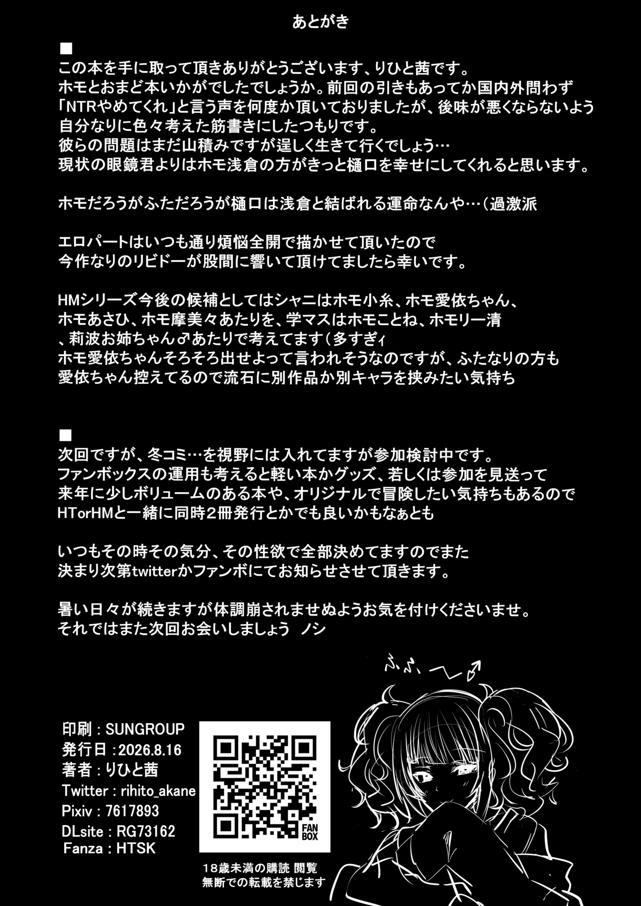 HMSK5 Page.51