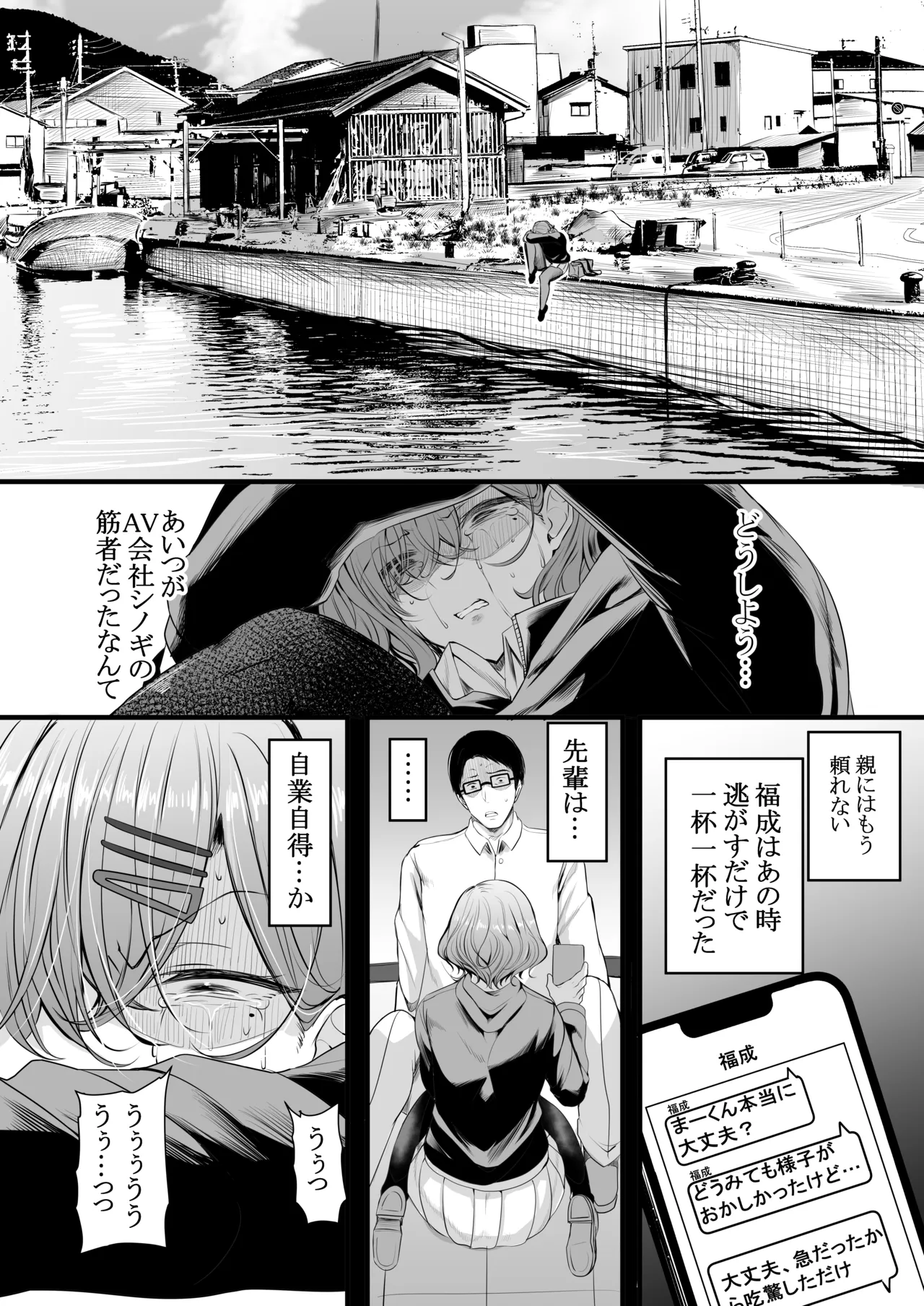 HMSK5 Page.9