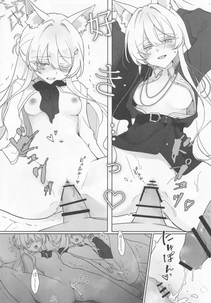 誰が為の円舞曲 Page.21